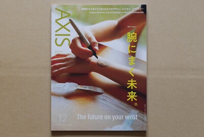 AXIS 2020 December vol. 208  The Future on your wrist