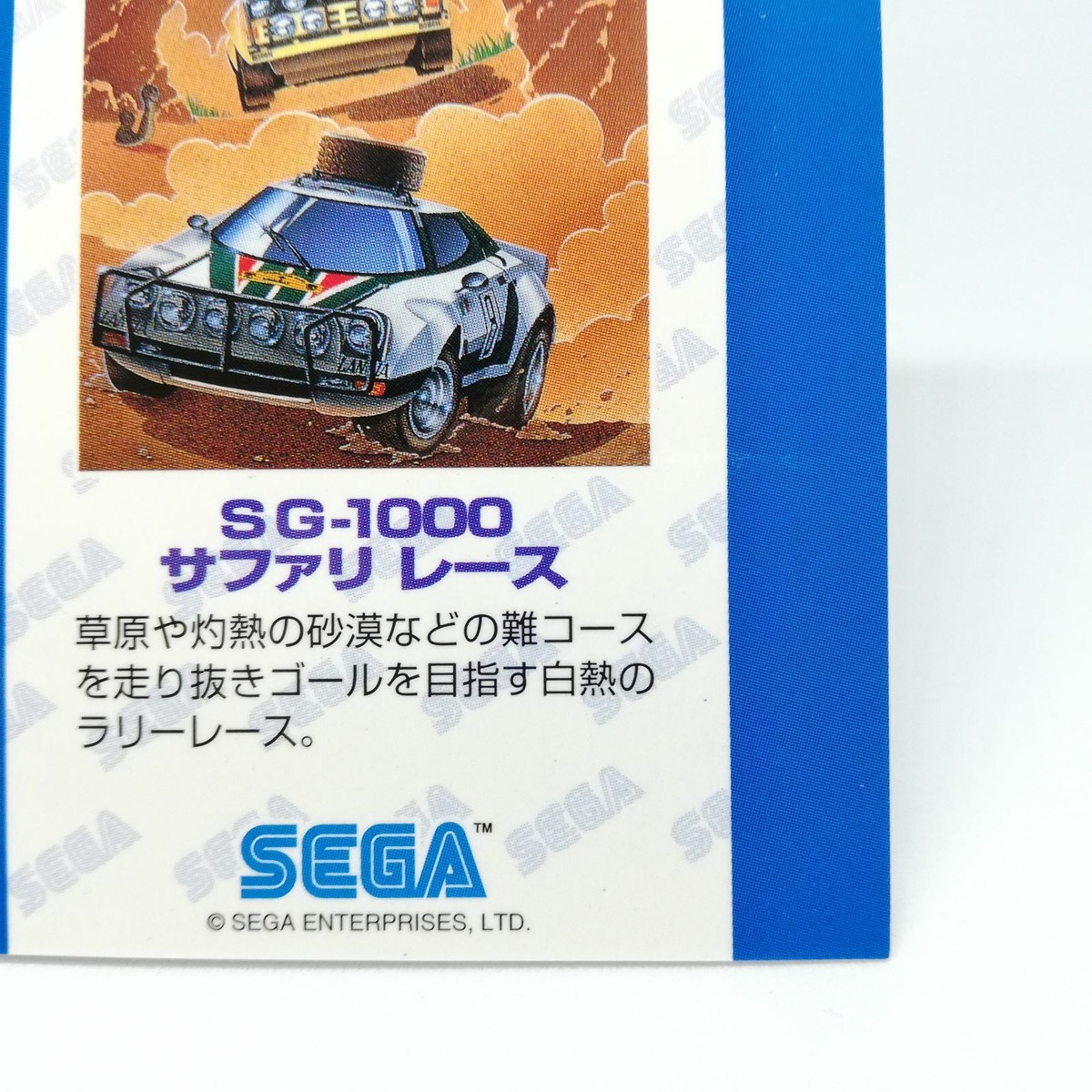 93 SG-1000 SAFARI RACE Game Card SEGA FREAKS trading JAPAN Holo | eBay