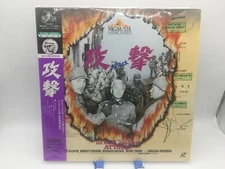 "Attack!" Japanese NJL-54015 Laserdisc LD - with Obi