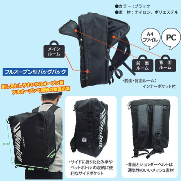 Winning W-80 ウィニング バックパック Winning Full Open Bag Pack W