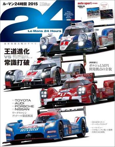 Auto Sport Le Mans 24 Hours August 2015 Japanese Magazine