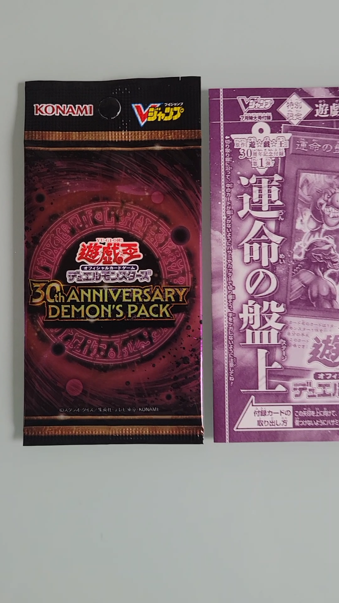Yu-Gi-Oh! 30th Anniversary Demon's Pack & Destiny Board Promo Set