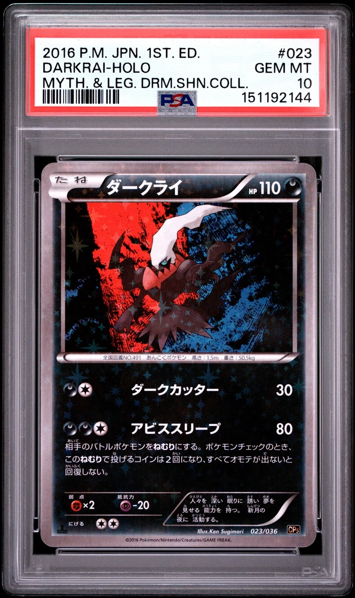 Darkrai 023/036 Cp5: Mythical & Legendary Dream Shine Collection