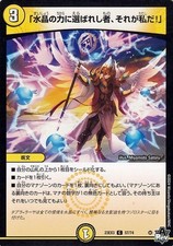 Duel Masters "The person chosen by the power of the crystal, that's me!"