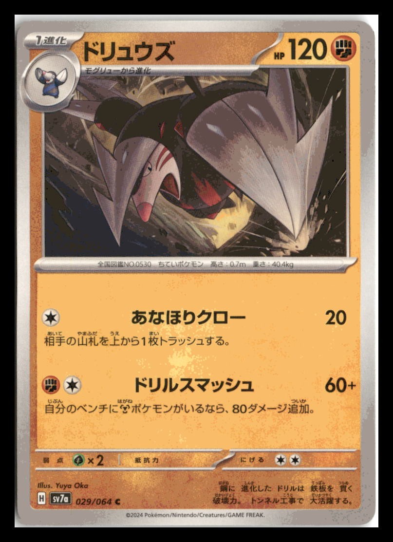 SV7a: Paradise Dragona #029/064 Excadrill