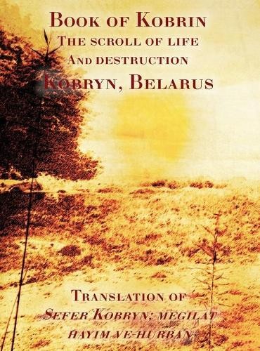 Кобринская книга (в твердом переплете) (ИМПОРТ из Великобритании)