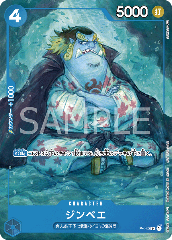 One Piece Card Game Promotion Pack 2022 Vol.2 Japanese NEW 1 Pack