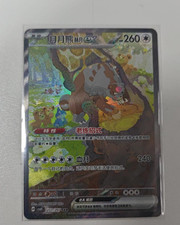 Carmine #255 Prices | Pokemon Chinese CSV8C | Pokemon Cards