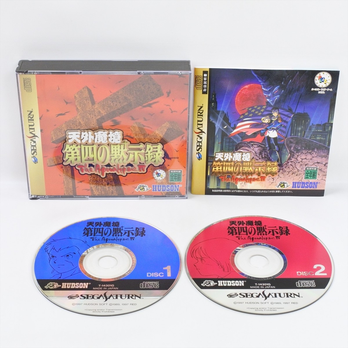 FAR EAST OF EDEN IV 4 Apocalypse Sega Saturn ss | eBay