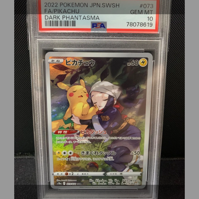 PSA 10 Akari's Sleepy Pikachu 073/071 CHR Pokemon Card Dark PSA 10 Akari's Sleepy Pikachu 073/071 CHR Pokemon Card Dark