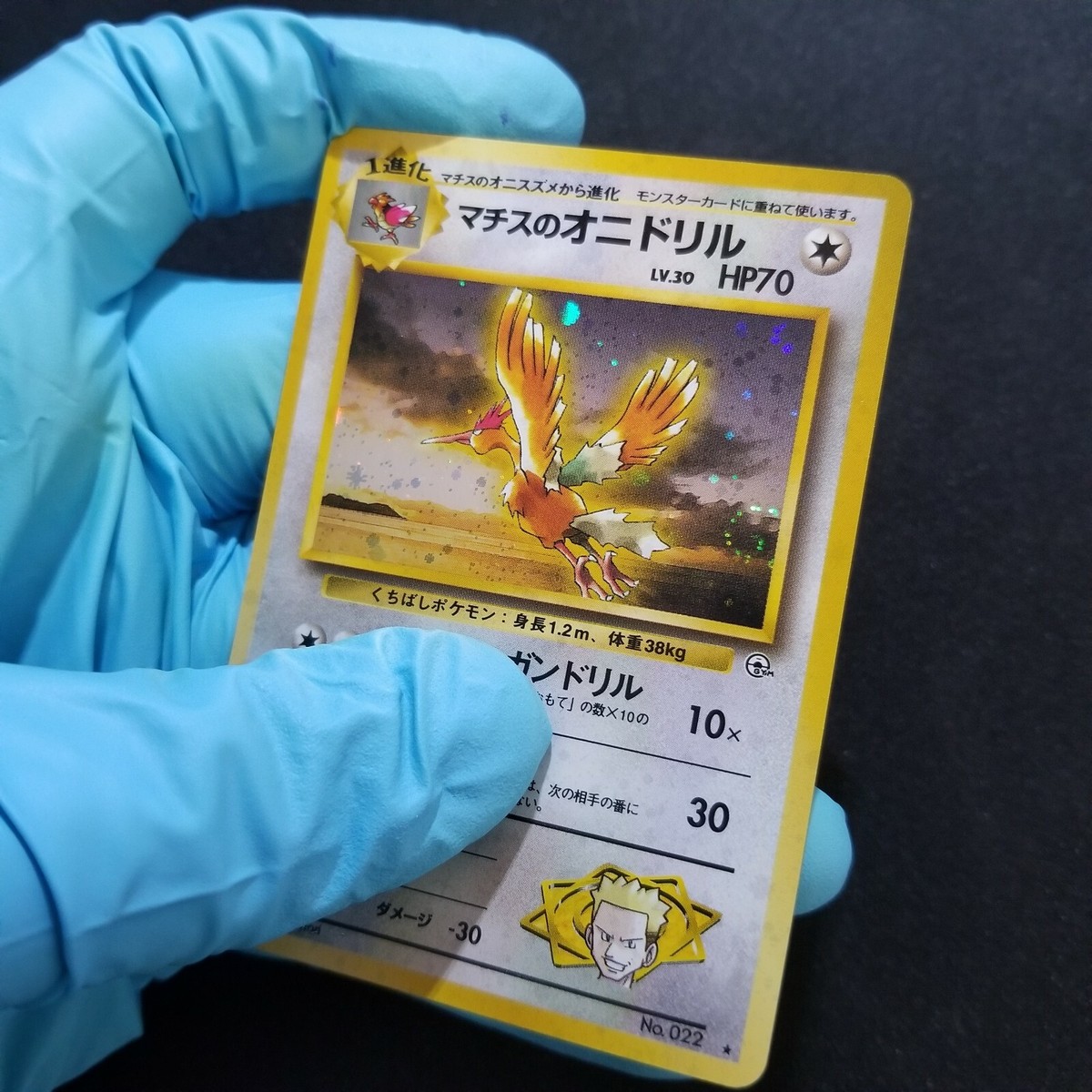 Pokemon Japanese Gym LT. Surge's Fearow 022 Holo SWIRL