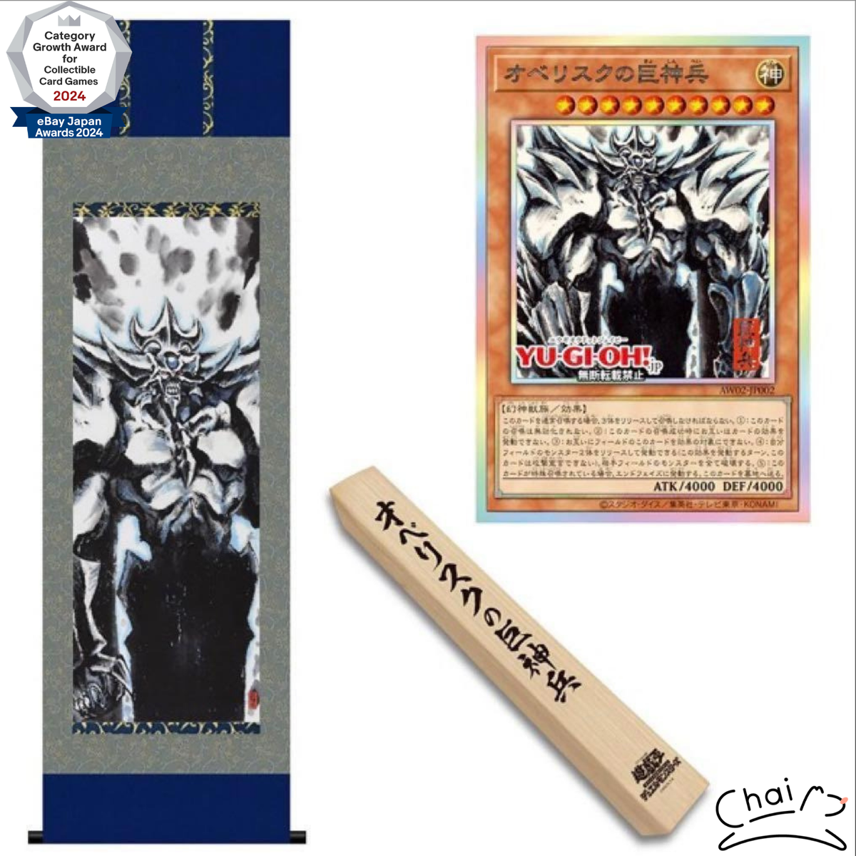 Obelisk the Tormentor Artwork Series Wall Scroll Yu-Gi-Oh