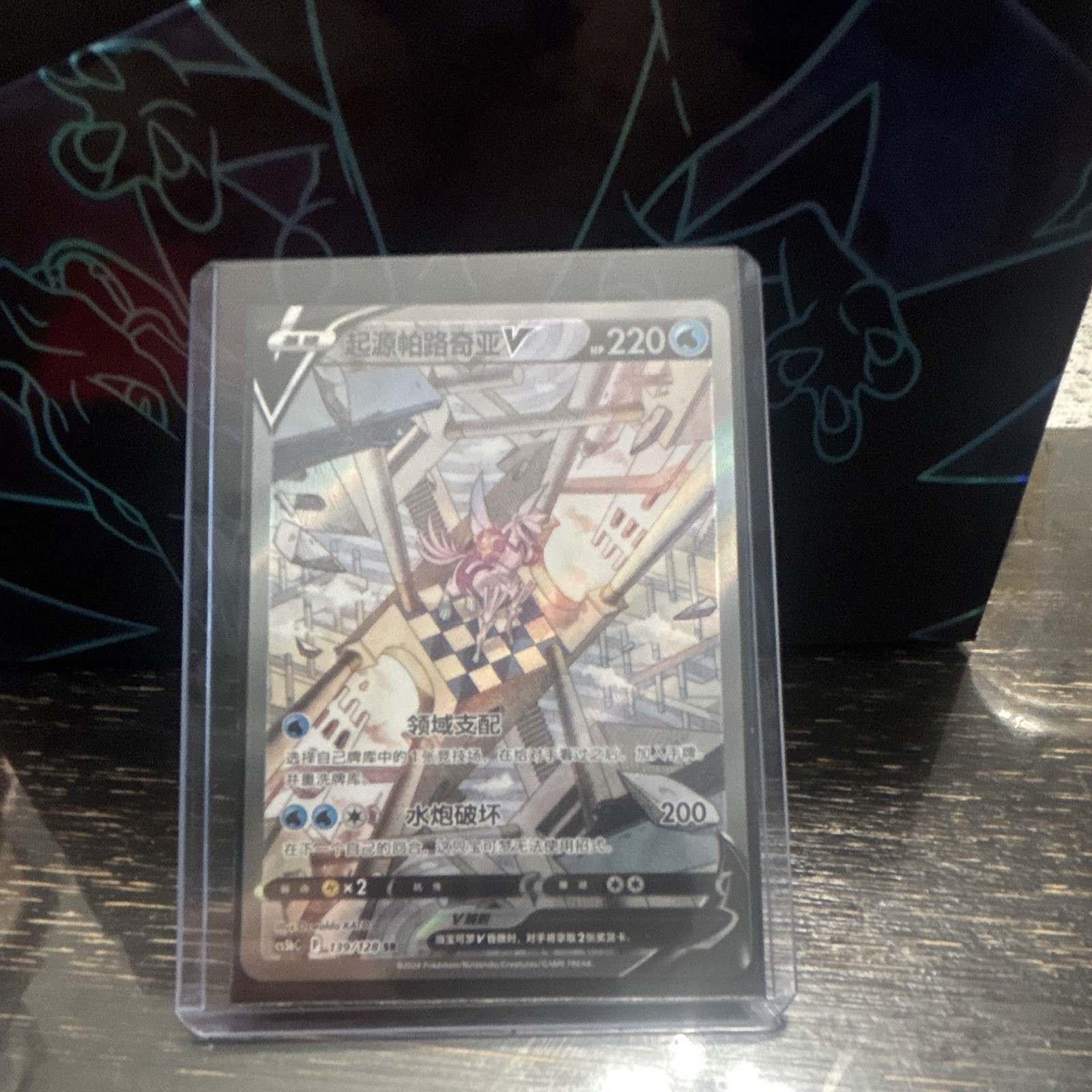 Origin Forme Palkia V 074/067 Chinese Space Juggler Ultra Rare Full Art Holo