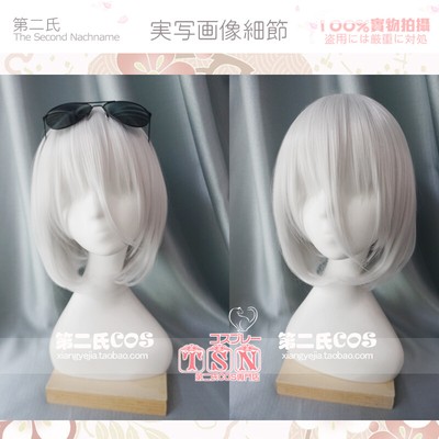 Anime Azur Lane Tirpitz Cosplay Wig Short Silver White Hair