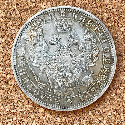 Russia Nicolas I, 1825-1855. Rouble 1853 St-Petersburg CNB HI wide ...