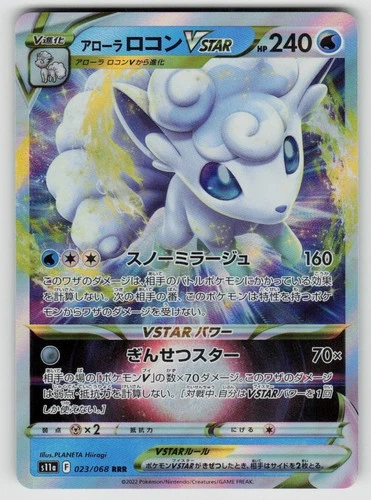 Alolan Vulpix VSTAR 023/068 Incandescent Arcana Pokemon Japanese Holo NM
