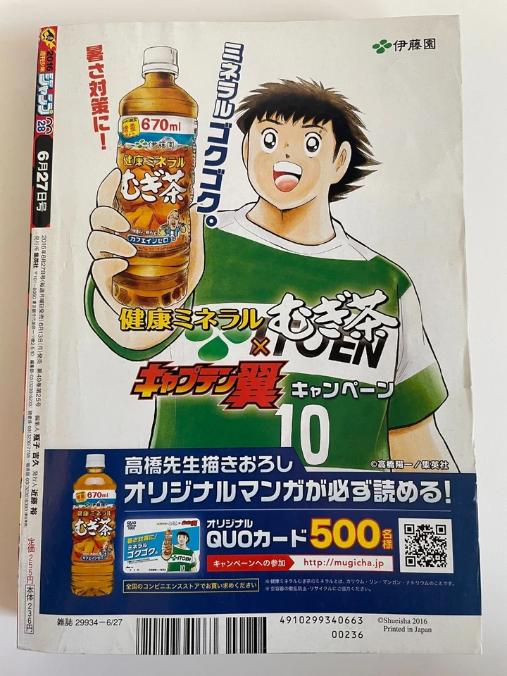 Weekly Shonen Jump 2016 No.28 Haikyu!! front color page Japanese - Image 4 of 4