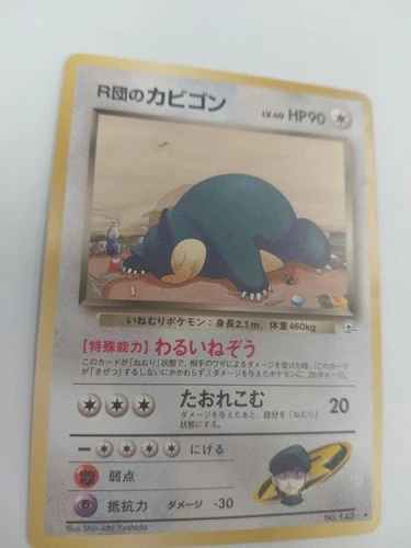 Rocket's Snorlax 033/132 Gym Heroes Regular
