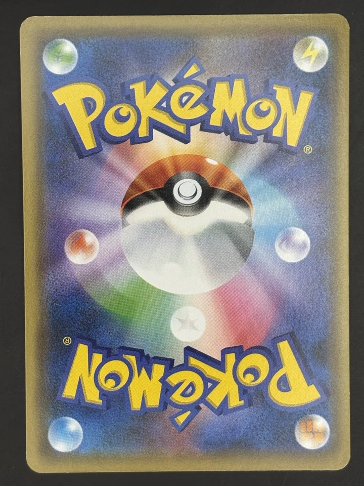 Pokemon Card Jangmo-o C 068/095 sm12 Alter Genesis Japanese - Image 2 of 2