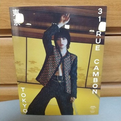 Chanel magazine 2023 special issue 31 rue cambon tokyo Catalog | eBay