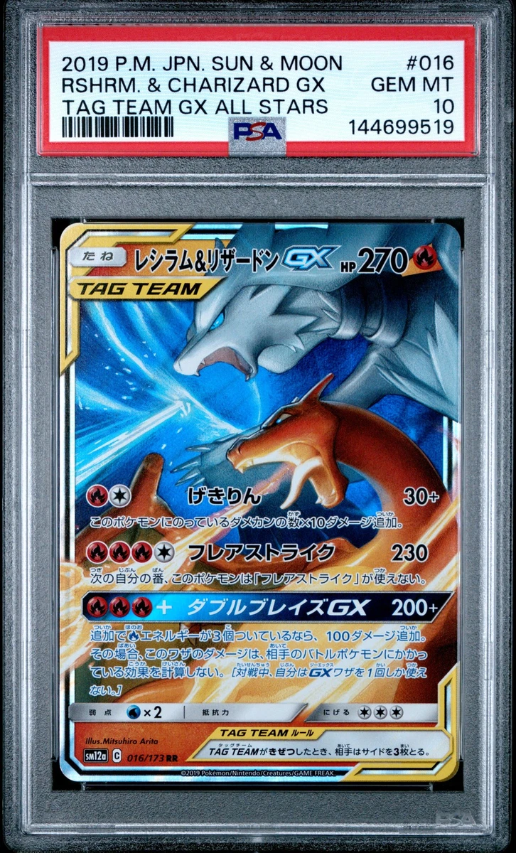 Charizard Pokémon TCG Sun & Moon Japanese Individual Collectible