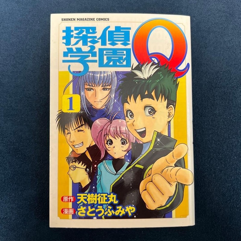 Detective School Q Comic Volume 1 First Printing JAPANESE Ver. Manga