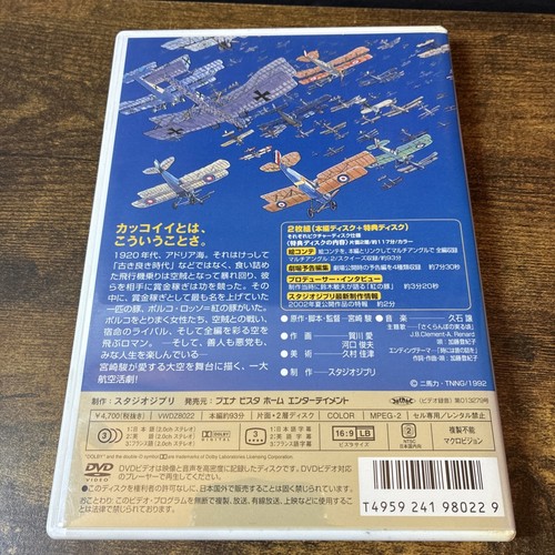 Porco Rosso Hayao Miyazaki Region 2 DVD Japanese Edition 2 Disc Set w/ Inserts - Picture 10 of 10