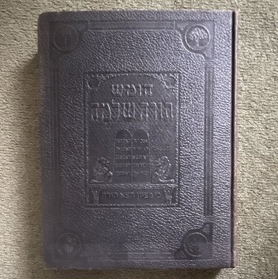 Torah Shelemah Genesis Band 7 Rabbi M. M. Kasher Hebräisch Hardcover 1950