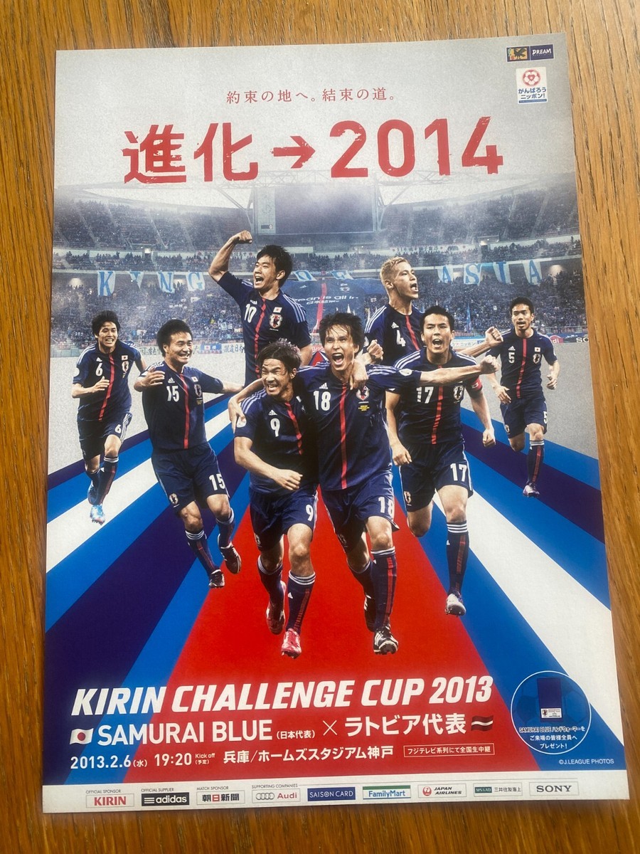 Japan FOOTBALL Soccer mini-poster x12! FIFA WC 2002 Nakata Gamba