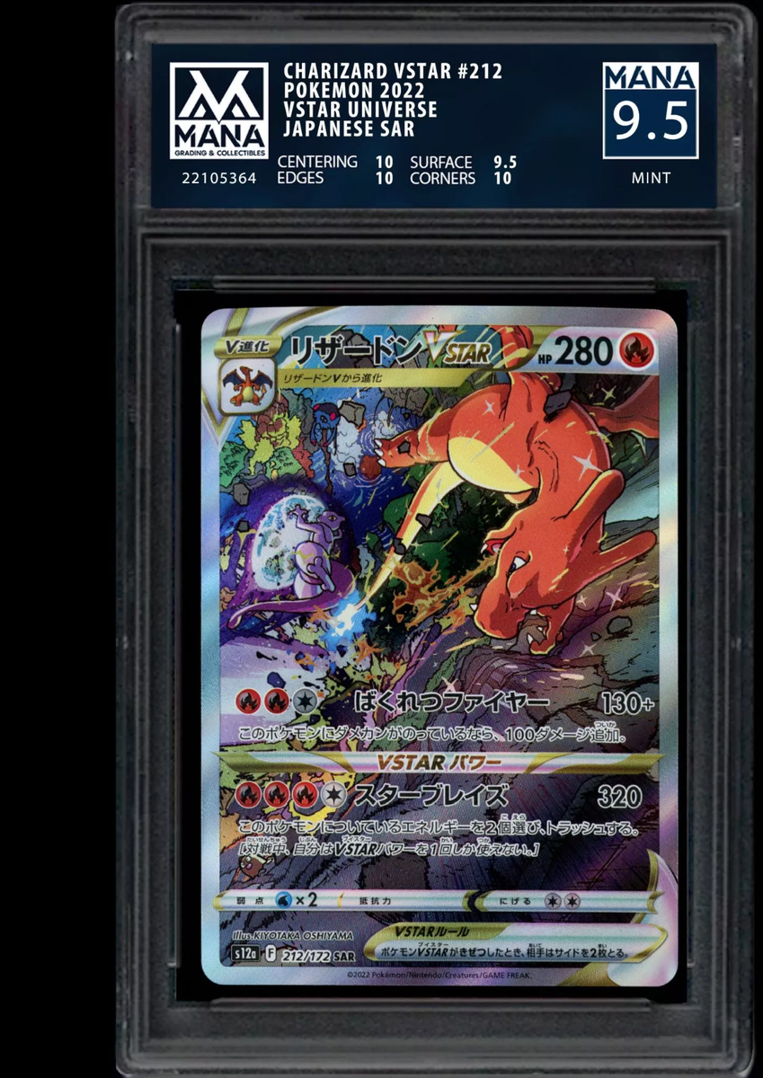 POKEMON CHARIZARD VSTAR #212 VSTAR UNIVERSE MANA 9.5 MINT POKEMON CHARIZARD VSTAR #212 VSTAR UNIVERSE MANA 9.5 MINT