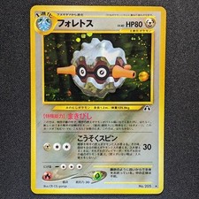 Forretress 205 Neo Discovery Holo Rare Japanese Pokemon 2000 - MP