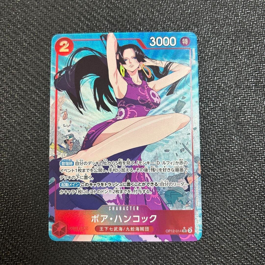 ONE PIECE Card Game Legacy of the Master OP12 Boa Hancock japanese