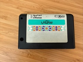 Vintage MSX Arabic program Cartridge al Alamiah sakhr - ساعتي Tested