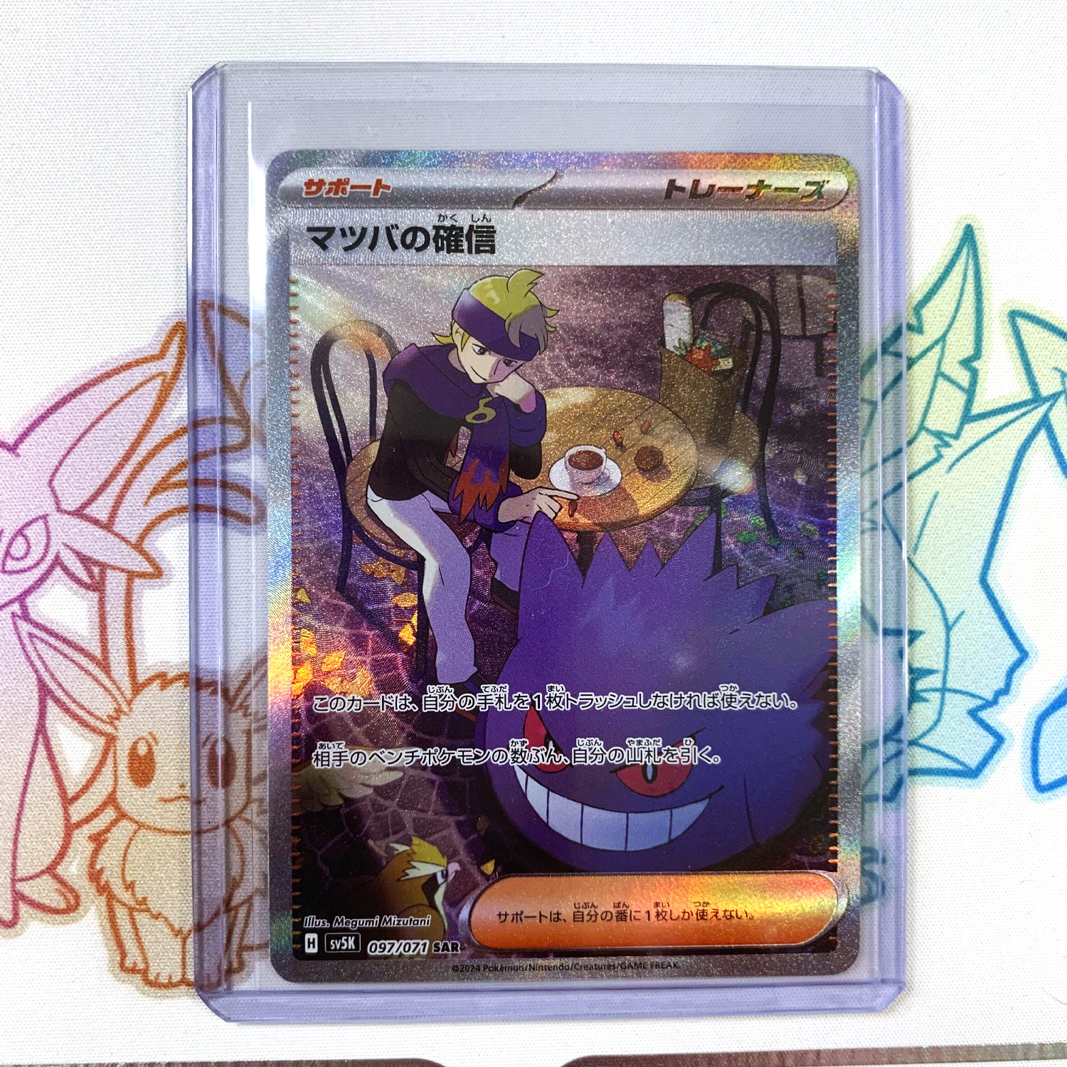 Morty's Conviction 097/071 Sv5k Wild Force Holo (Japanese) NM