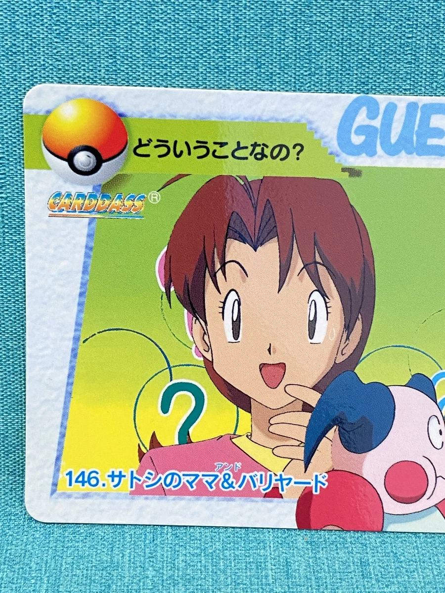 Delia Ketchum Mr.Mime Pokemon BANDAI Pocket Monsters ANIME COLLECTION  JAPANESE | eBay