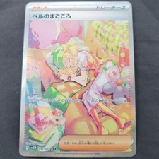 Bianca's Sincerity #97 Prices | Pokemon Japanese Cyber Judge