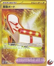 Pokemon card sv5a 095/066 Emergency Board UR Scarlet & Violet Crimson