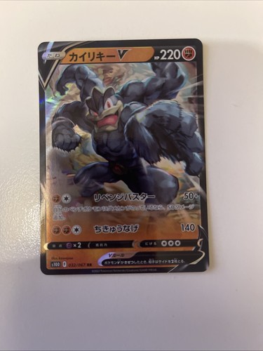 Pokemon Machamp V - 032/067 S10D Time Gazer - Japanese NM - Picture 2 of 4