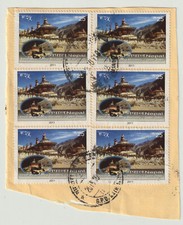 Nepal 2011 Yetser Jangchubling Monastery/Upper Dolpa 6x Stamped on Fragment