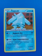 Russisches Pokémon TCG - Regice - Ancient Origins Set - 24/98