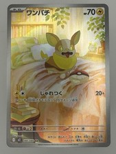Yamper 086/080 M2: Inferno X Holo (Japanese) for sale online | eBay