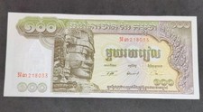 1972 Cambodia 100 Riels 218033