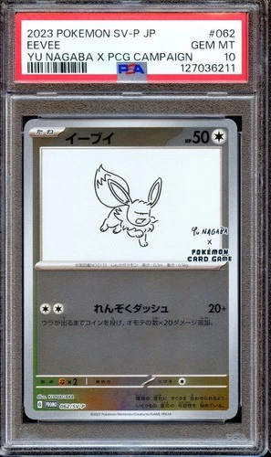 PSA 10 Eevee Yu Nagaba 062/SV-P X PCG Campaign Promo Japanese Pokemon Card MINT