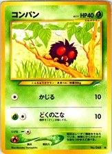 VENONAT NO. 048 JAPANESE NEO DESTINY LP