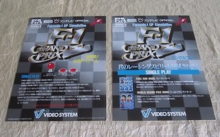 1991 VIDEO SYSTEM F1 GRAND PRIX JP INSERTS