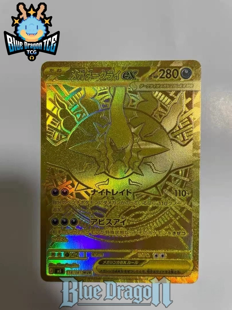 Mega Darkrai Ex 118/081 M5: Abyss Eye for sale | eBay
