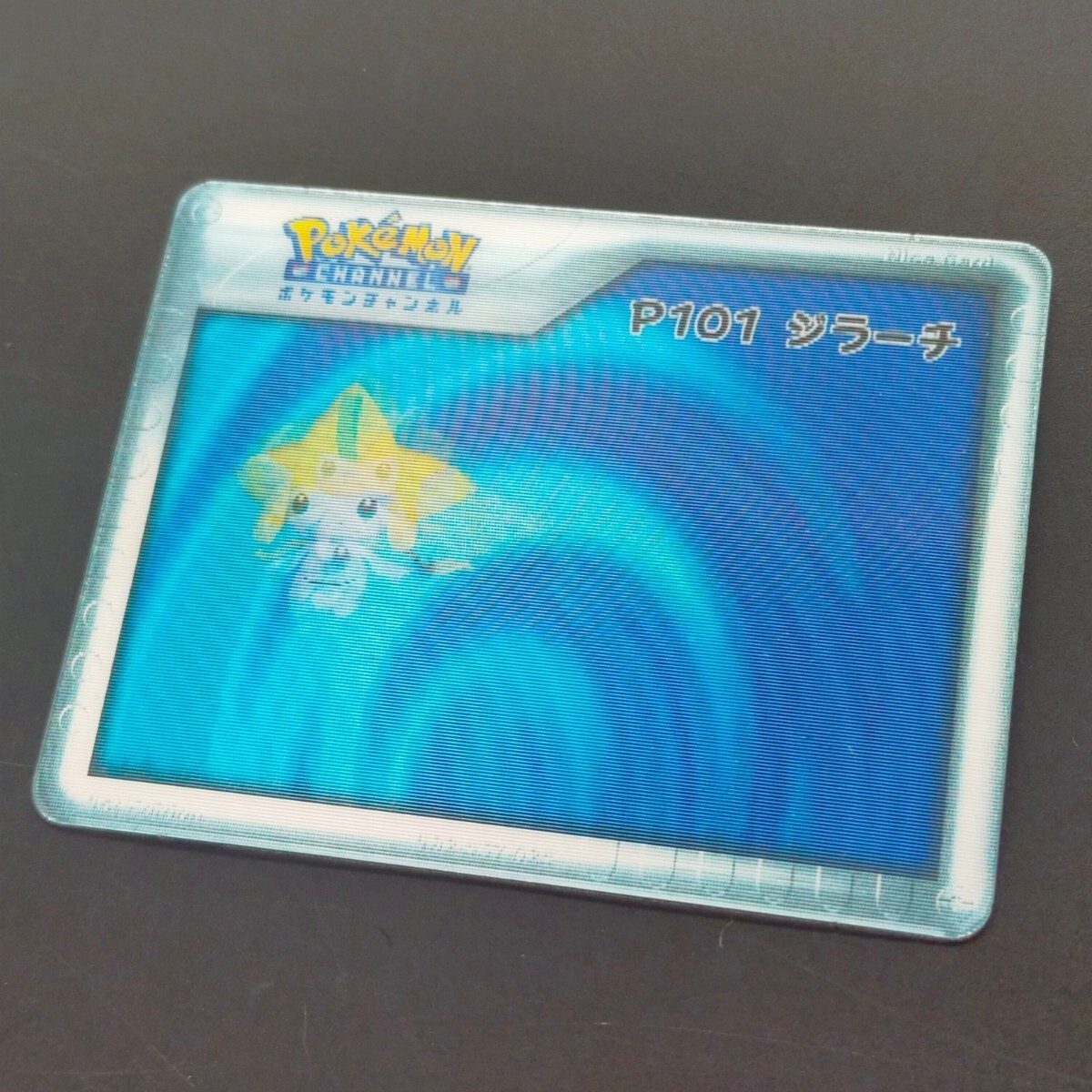 Pokemon Channel Lenticular Nice Card Advanced Generation Pokemon Channel Lenticular Nice Card Advanced Generation