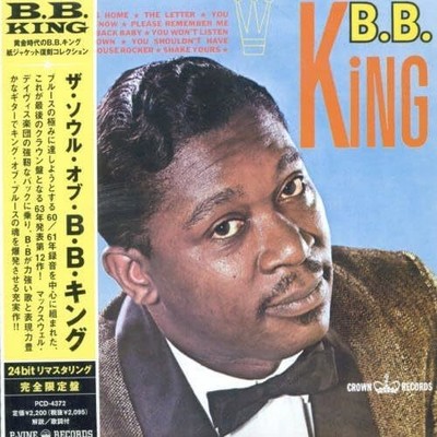 The Soul of B.B. King Paper Jacket