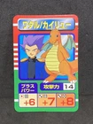 Dragonite Lance Card Tommy 1997 Japanese Vintage Pokemon TCG