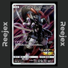 Prix de Armored Mewtwo #365/SM-P | Pokemon Japanese Promo | Cartes